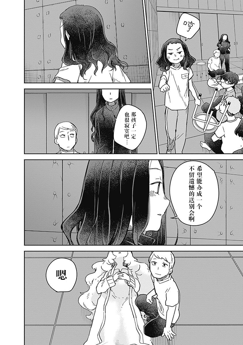 《幕结》漫画最新章节35话免费下拉式在线观看章节第【10】张图片