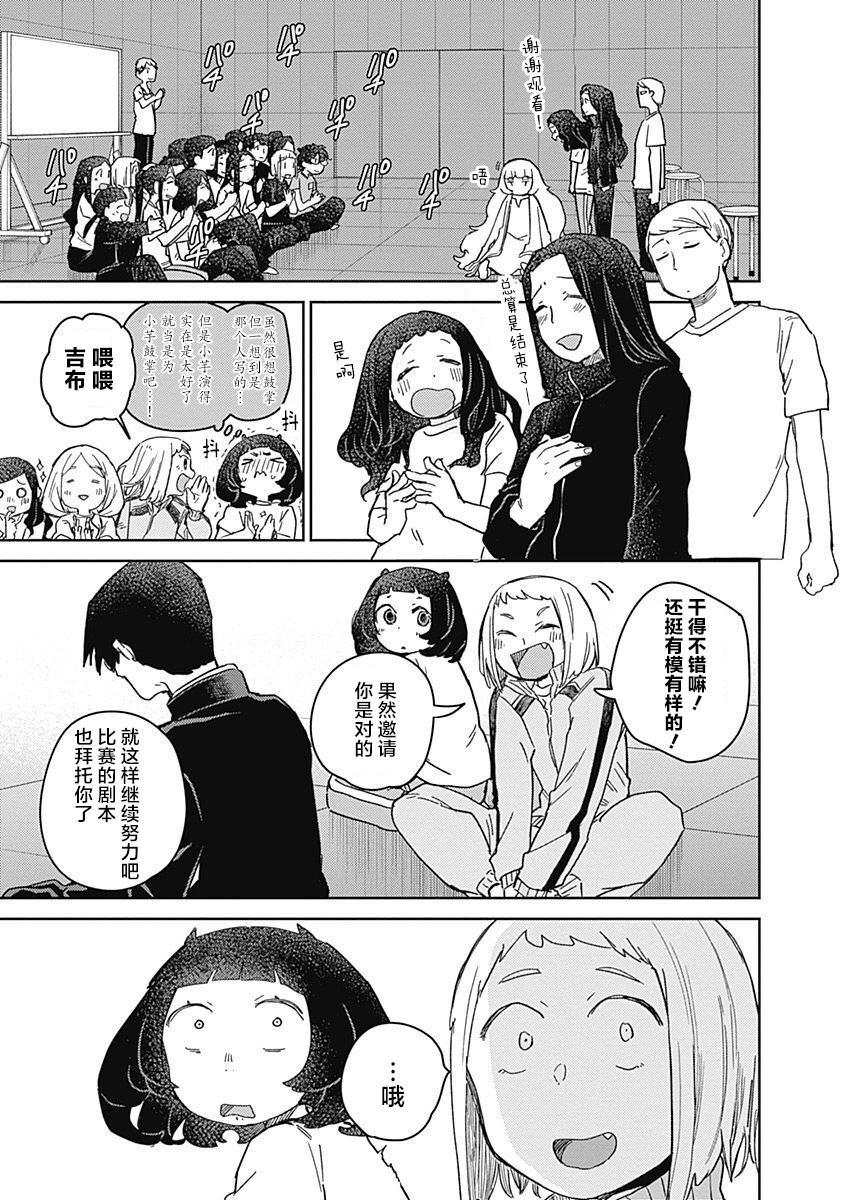 《幕结》漫画最新章节35话免费下拉式在线观看章节第【13】张图片