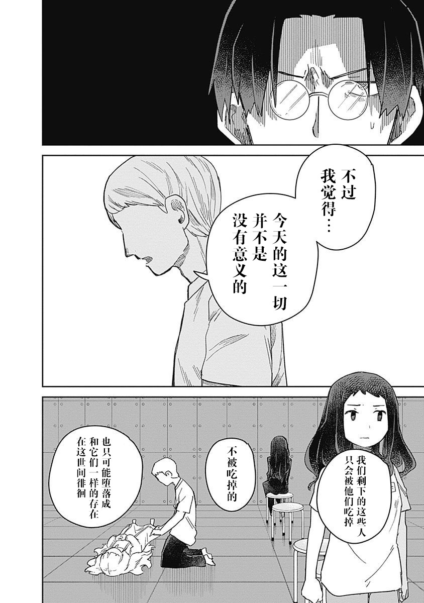 《幕结》漫画最新章节35话免费下拉式在线观看章节第【6】张图片