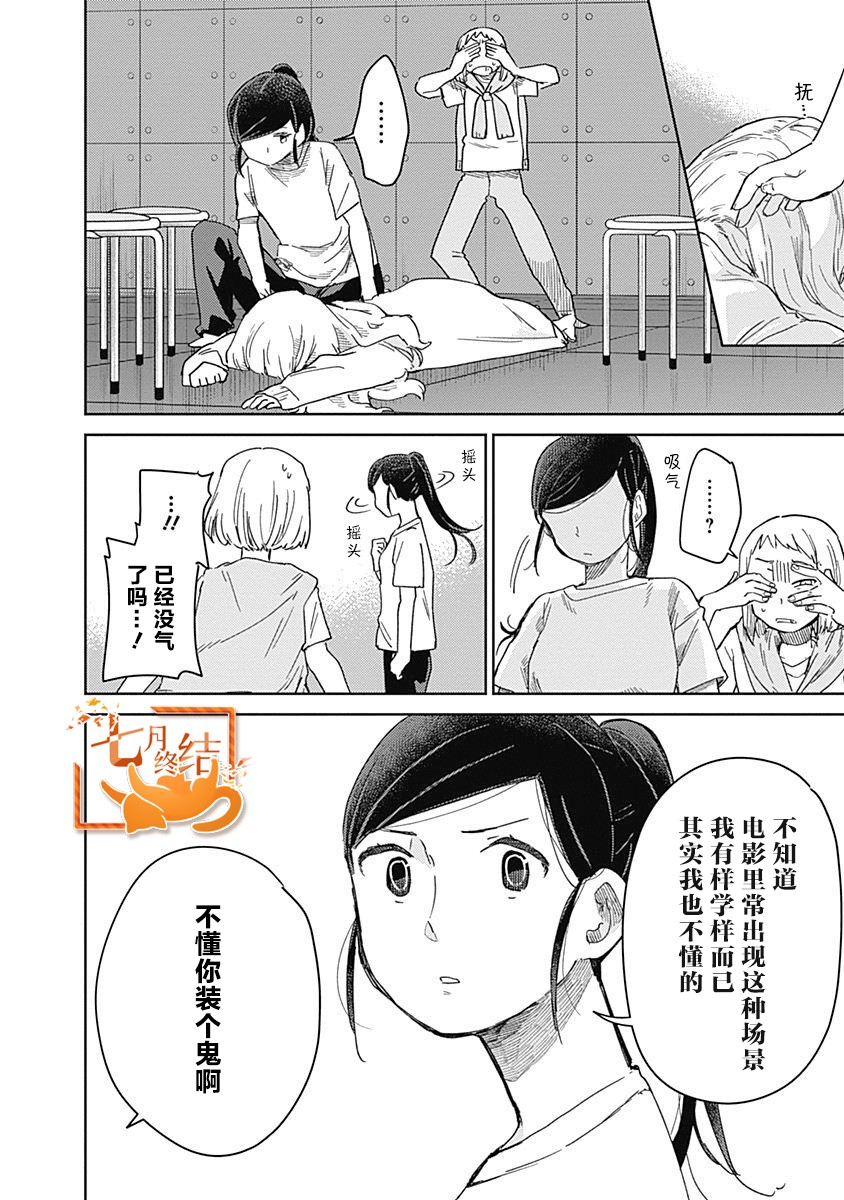 《幕结》漫画最新章节36话免费下拉式在线观看章节第【2】张图片