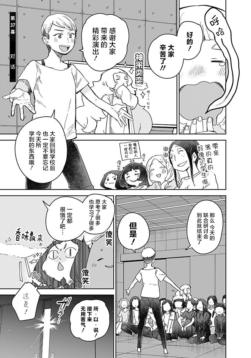 《幕结》漫画最新章节37话免费下拉式在线观看章节第【1】张图片