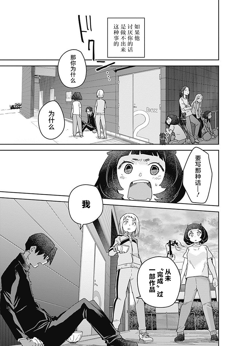 《幕结》漫画最新章节37话免费下拉式在线观看章节第【12】张图片