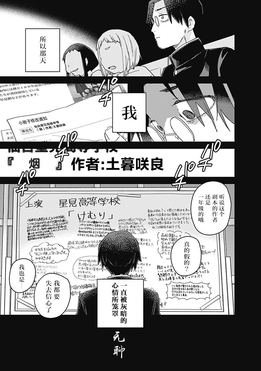 《幕结》漫画最新章节37话免费下拉式在线观看章节第【14】张图片