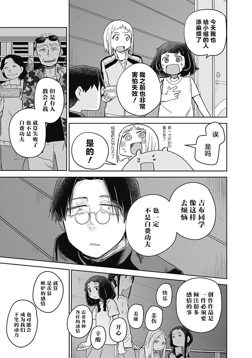 《幕结》漫画最新章节37话免费下拉式在线观看章节第【16】张图片