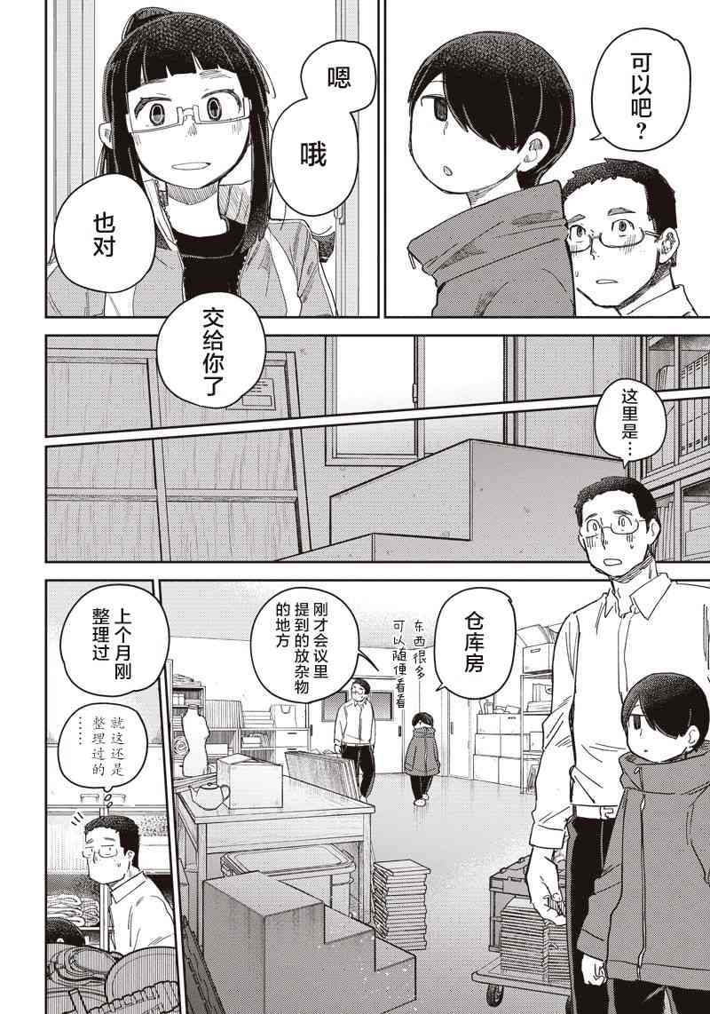 《幕结》漫画最新章节38话免费下拉式在线观看章节第【16】张图片