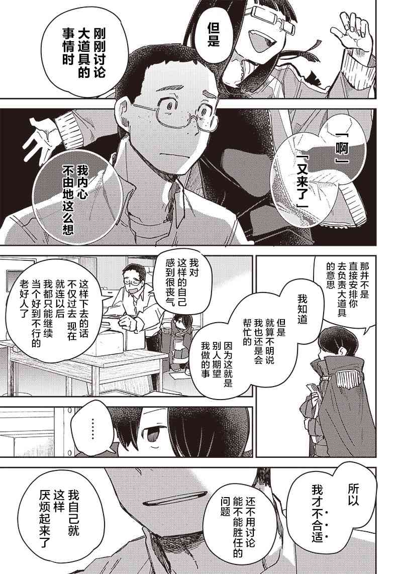 《幕结》漫画最新章节38话免费下拉式在线观看章节第【25】张图片