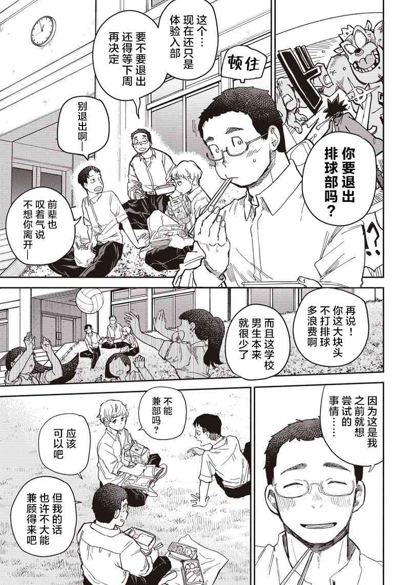 《幕结》漫画最新章节38话免费下拉式在线观看章节第【9】张图片