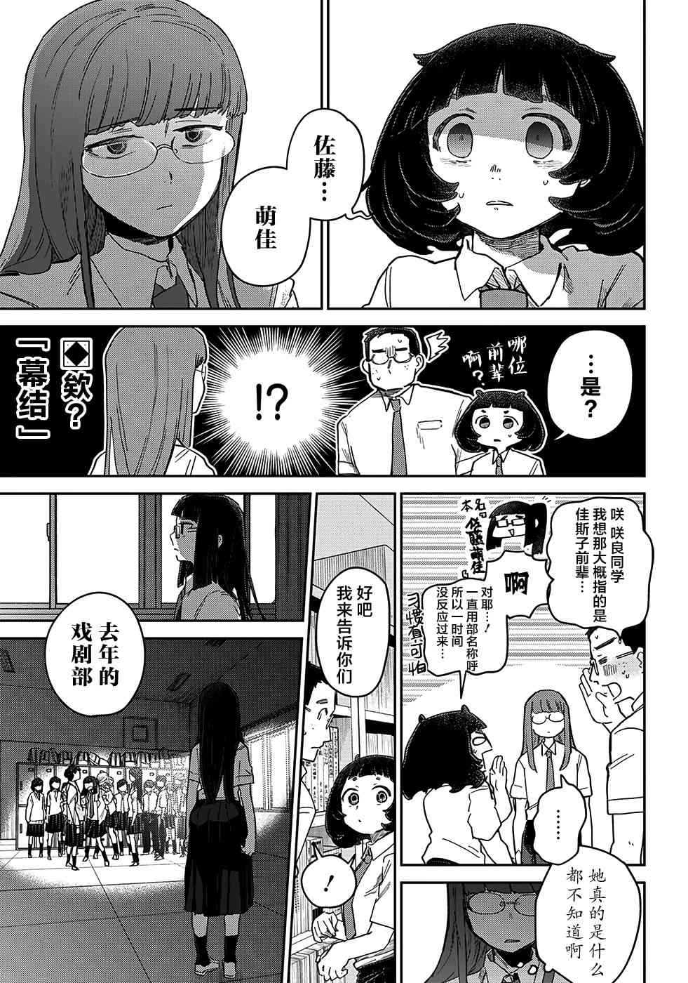 《幕结》漫画最新章节40话免费下拉式在线观看章节第【1】张图片