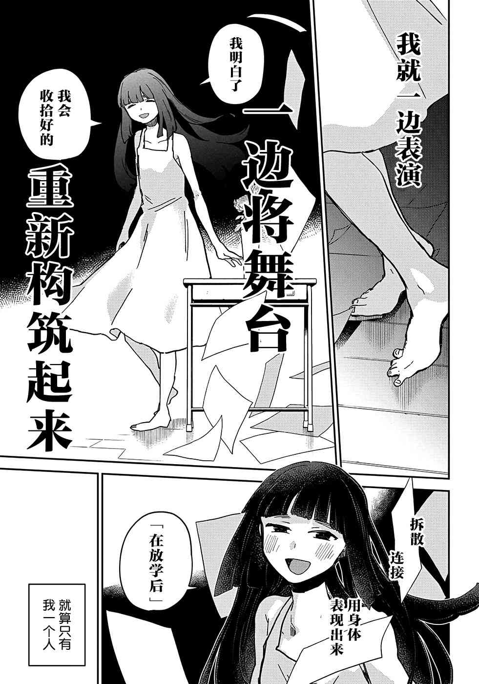 《幕结》漫画最新章节40话免费下拉式在线观看章节第【15】张图片