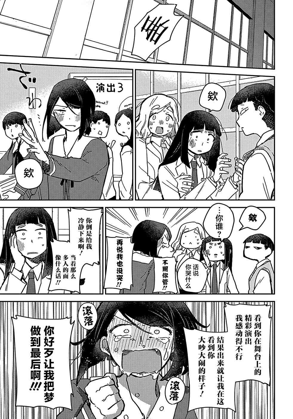 《幕结》漫画最新章节40话免费下拉式在线观看章节第【29】张图片