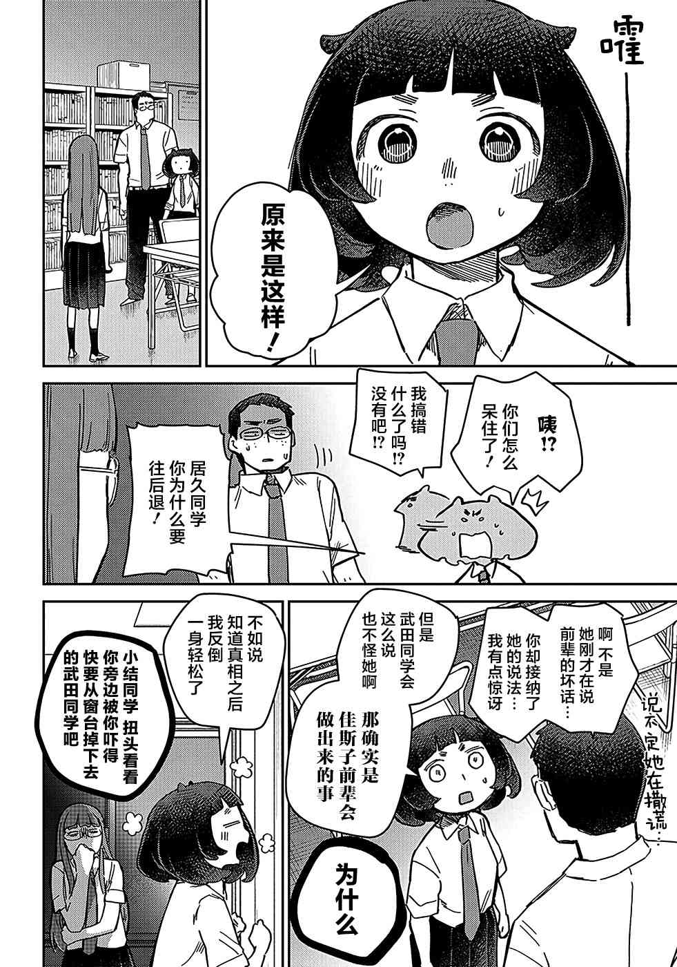 《幕结》漫画最新章节40话免费下拉式在线观看章节第【34】张图片