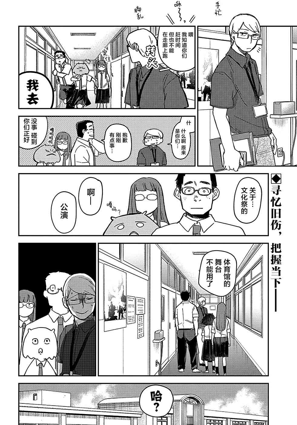 《幕结》漫画最新章节40话免费下拉式在线观看章节第【40】张图片