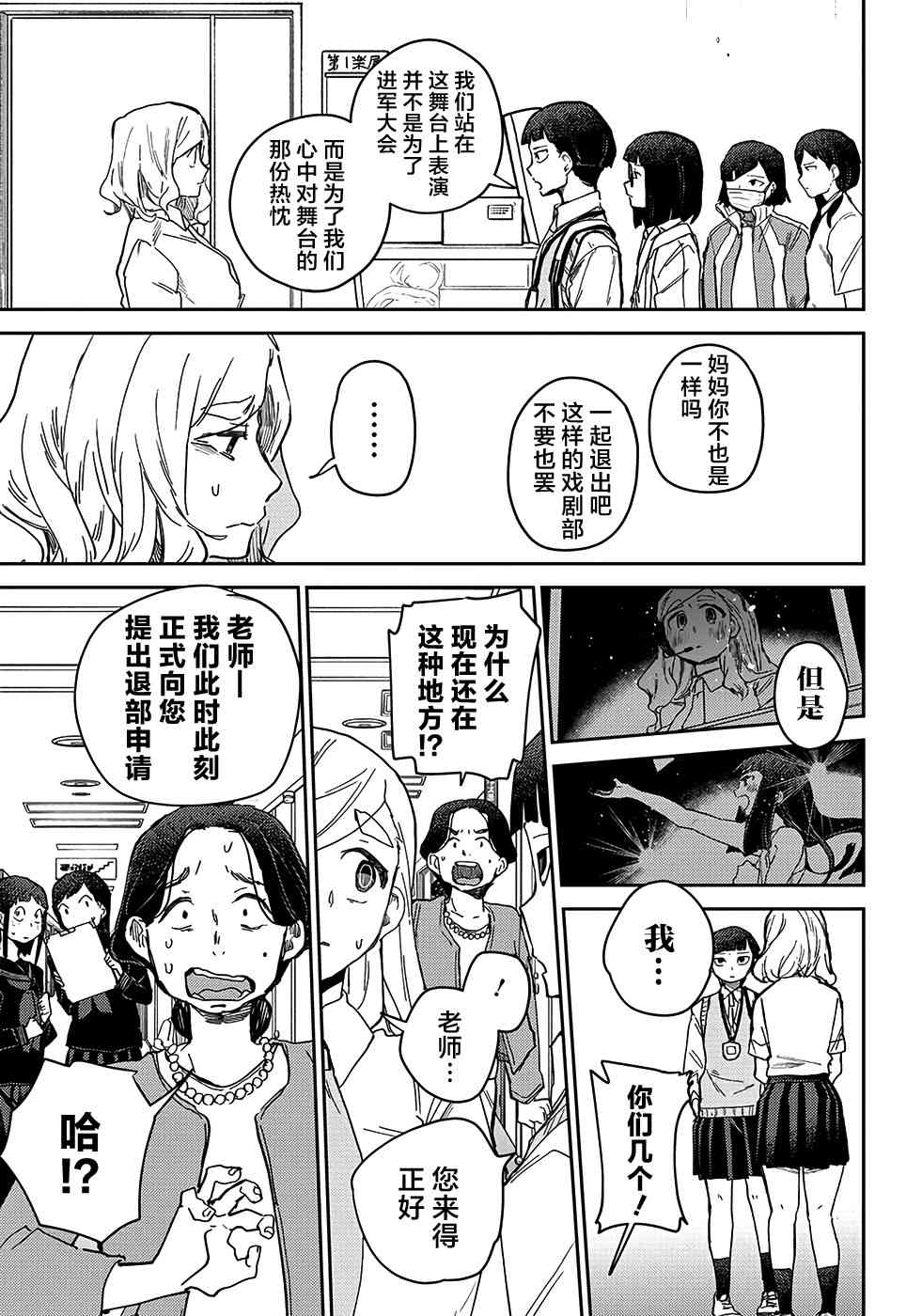 《幕结》漫画最新章节40话免费下拉式在线观看章节第【5】张图片