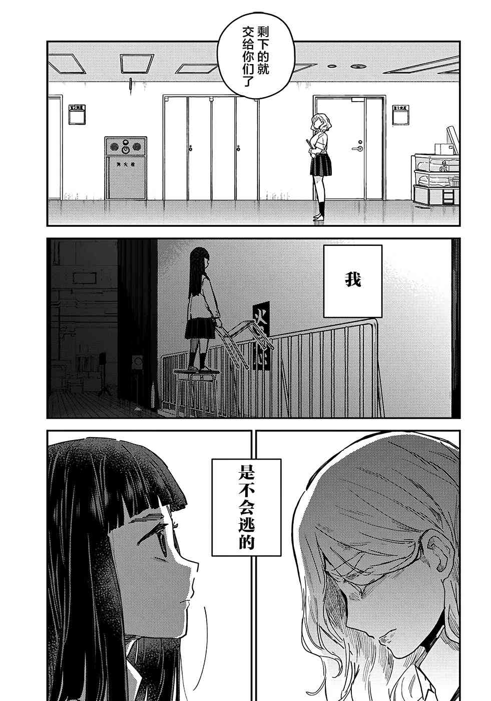 《幕结》漫画最新章节40话免费下拉式在线观看章节第【9】张图片