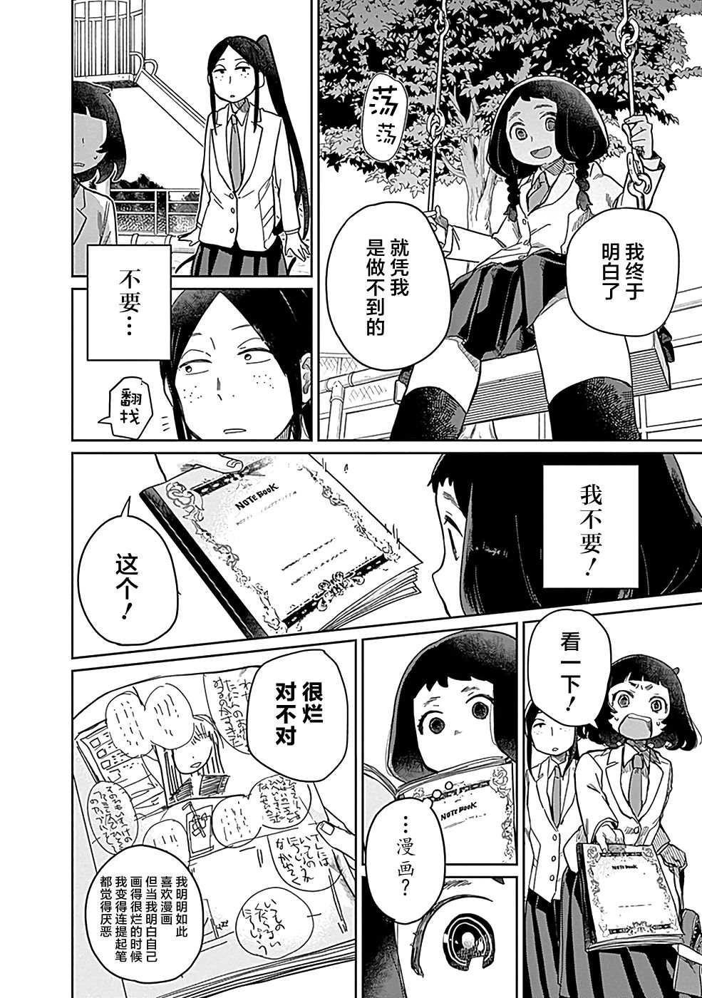 《幕结》漫画最新章节5话免费下拉式在线观看章节第【14】张图片