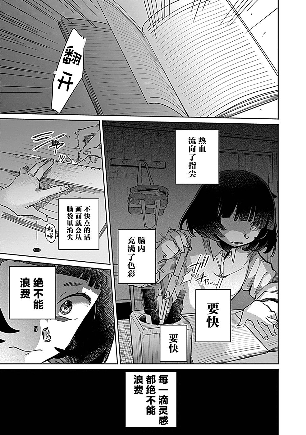 《幕结》漫画最新章节5话免费下拉式在线观看章节第【18】张图片