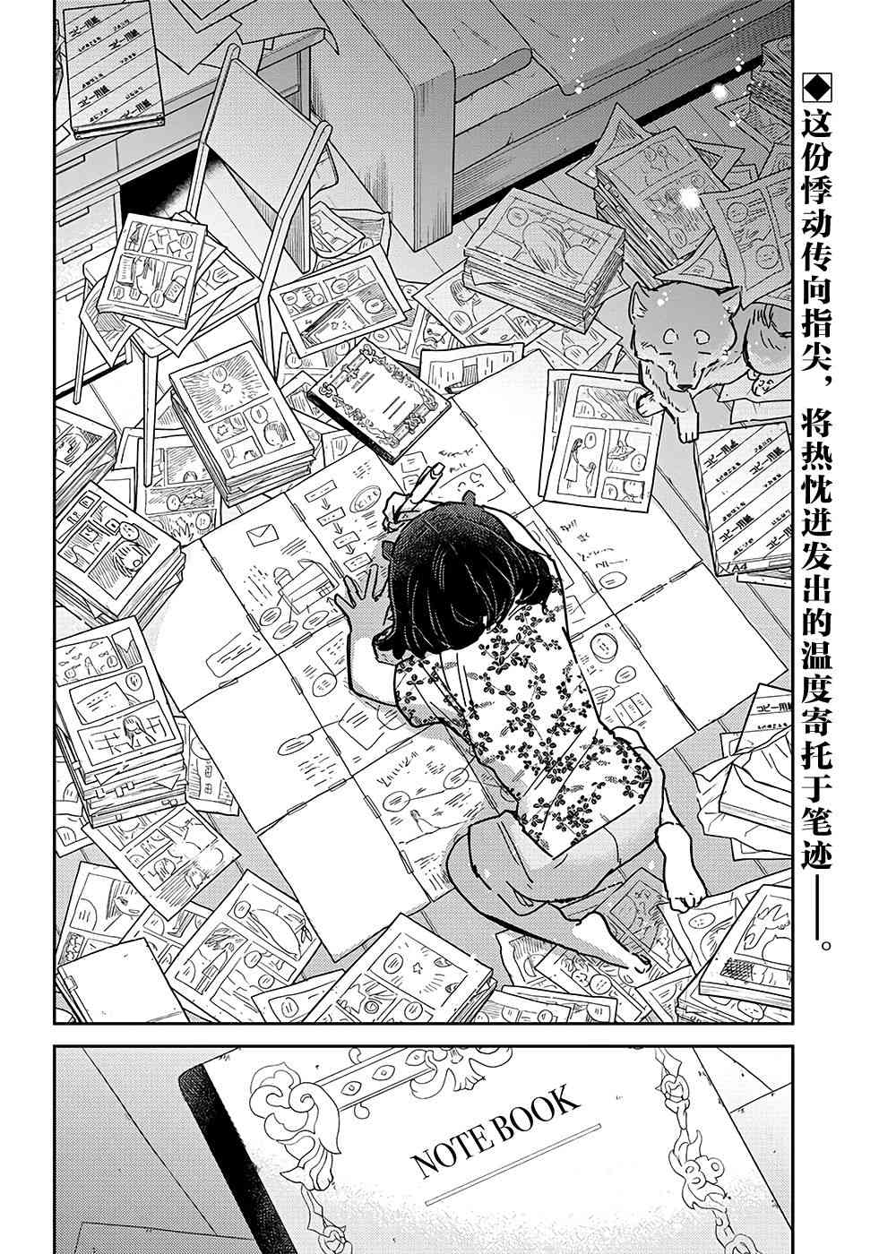 《幕结》漫画最新章节41话免费下拉式在线观看章节第【16】张图片