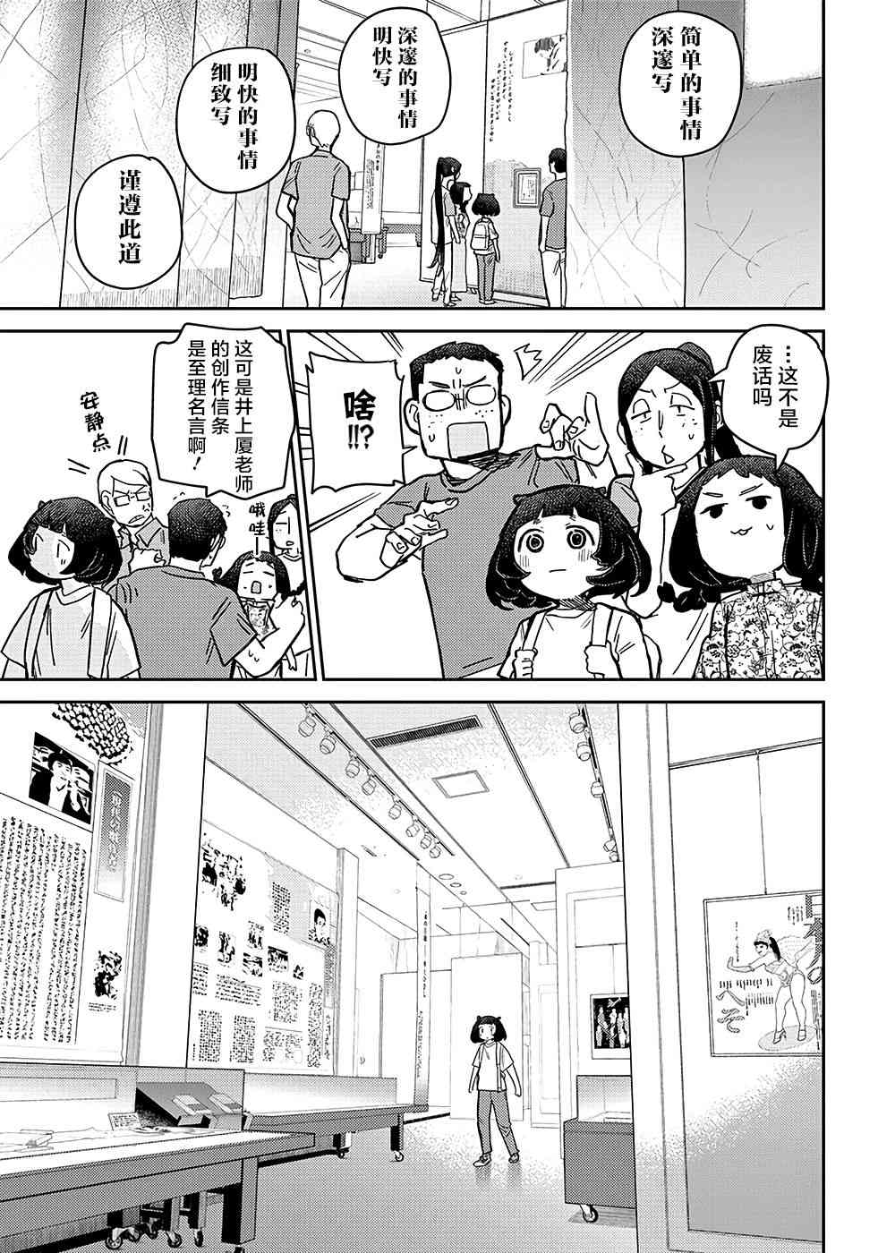 《幕结》漫画最新章节41话免费下拉式在线观看章节第【5】张图片