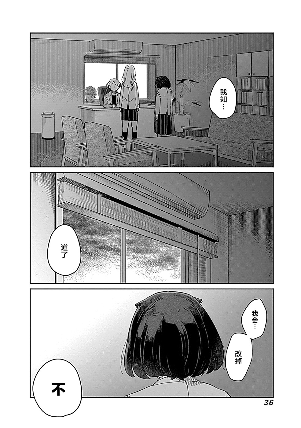 《幕结》漫画最新章节8话免费下拉式在线观看章节第【14】张图片