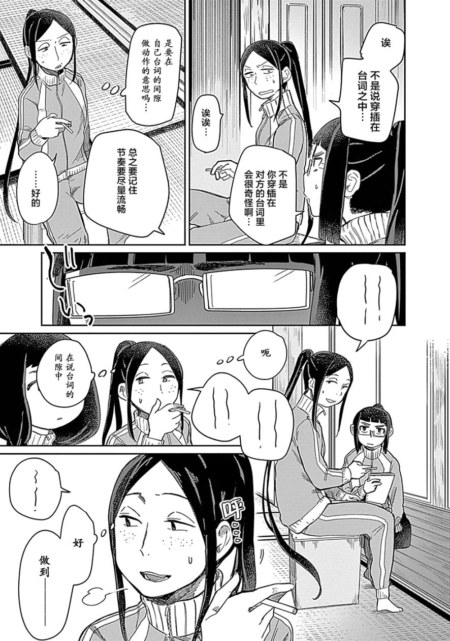 《幕结》漫画最新章节9话免费下拉式在线观看章节第【15】张图片