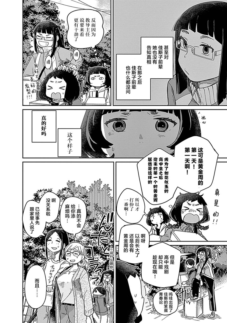 《幕结》漫画最新章节9话免费下拉式在线观看章节第【4】张图片