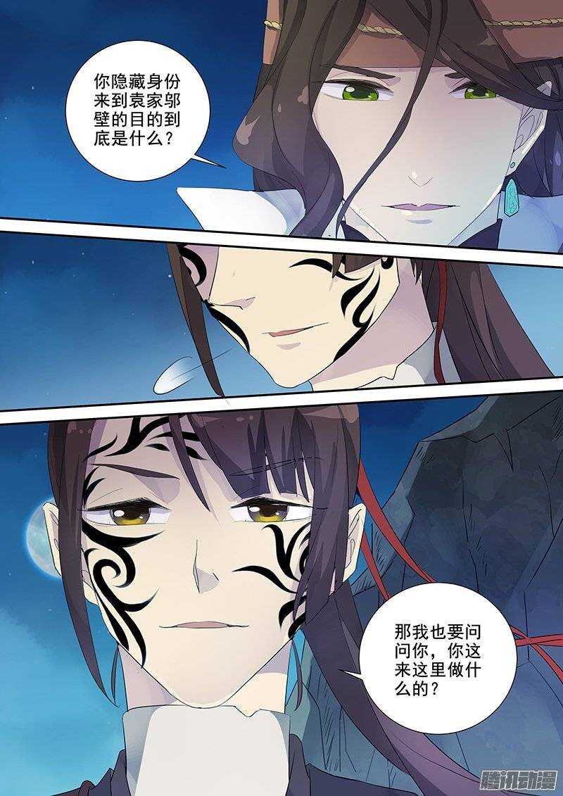 《木兰无长兄》漫画最新章节137结交免费下拉式在线观看章节第【4】张图片