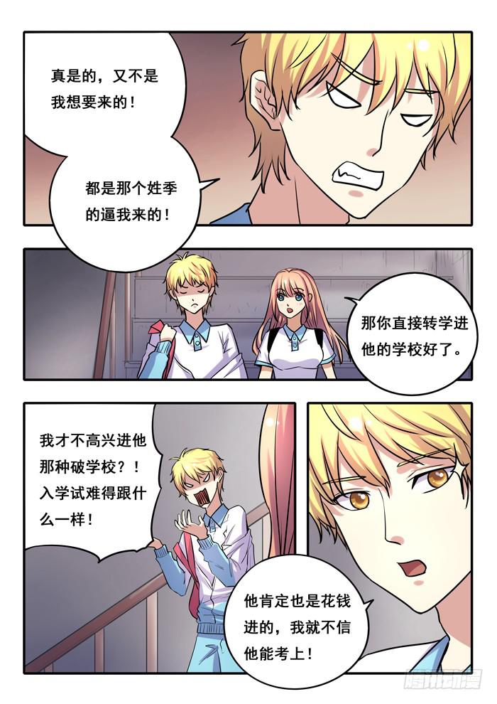 【木木长生】漫画-（第16刻 传话）章节漫画下拉式图片-3.jpg