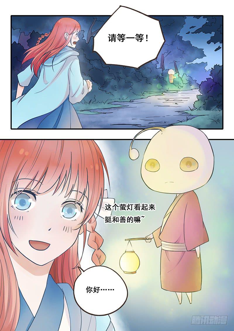 【木木长生】漫画-（第52刻 我迷路了吗！？）章节漫画下拉式图片-3.jpg