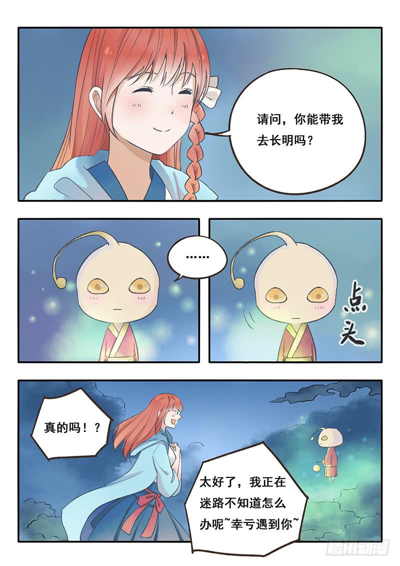 【木木长生】漫画-（第52刻 我迷路了吗！？）章节漫画下拉式图片-4.jpg