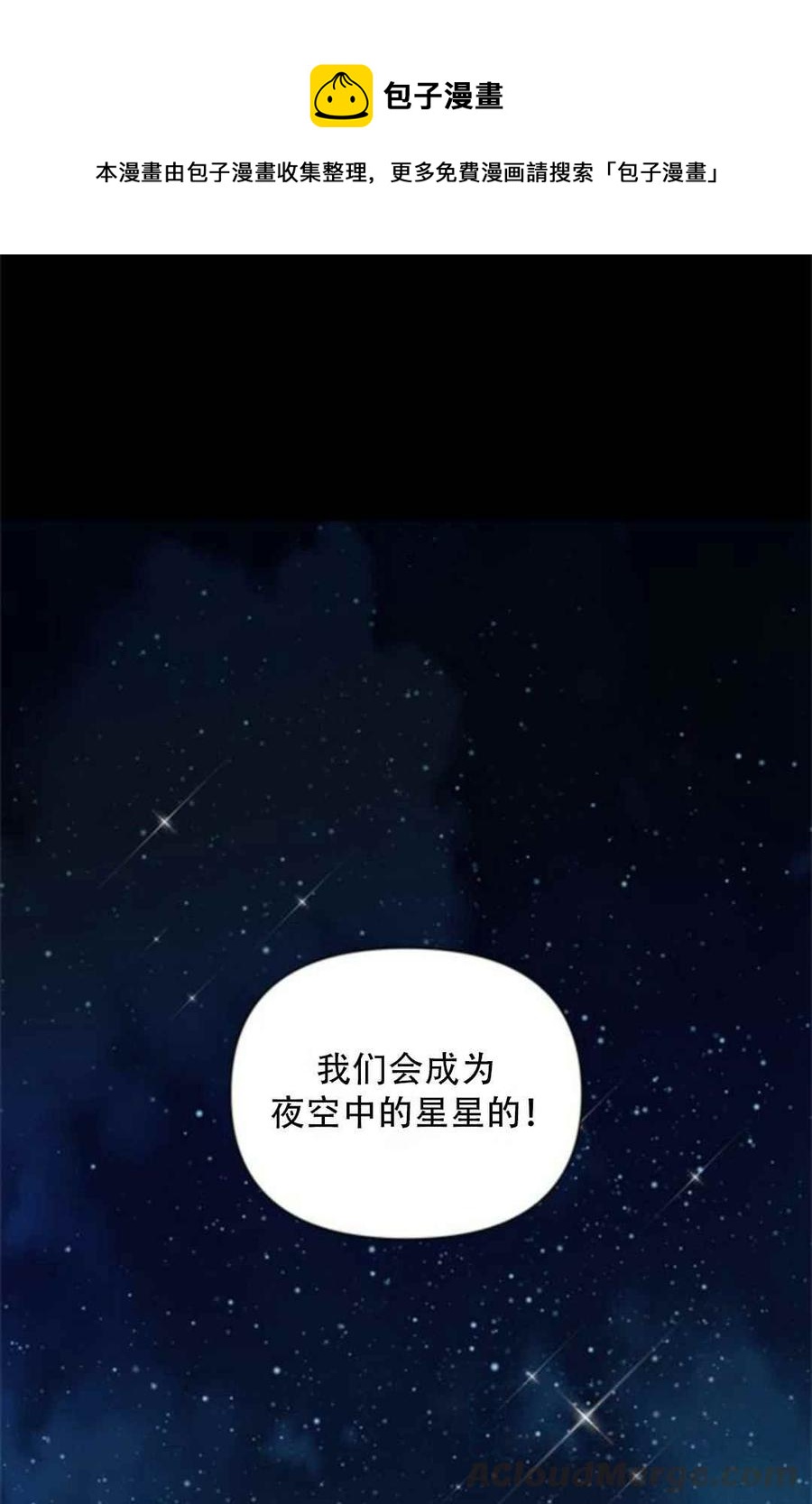 《那个骑士以淑女的身份生活的方式》漫画最新章节第2话免费下拉式在线观看章节第【1】张图片