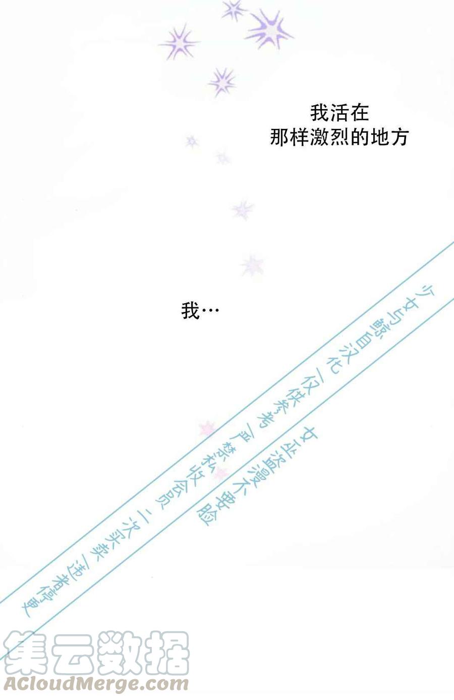 《那个骑士以淑女的身份生活的方式》漫画最新章节第2话免费下拉式在线观看章节第【10】张图片