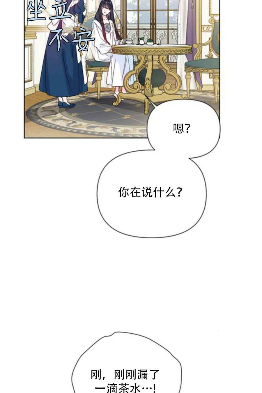 《那个骑士以淑女的身份生活的方式》漫画最新章节第2话免费下拉式在线观看章节第【14】张图片