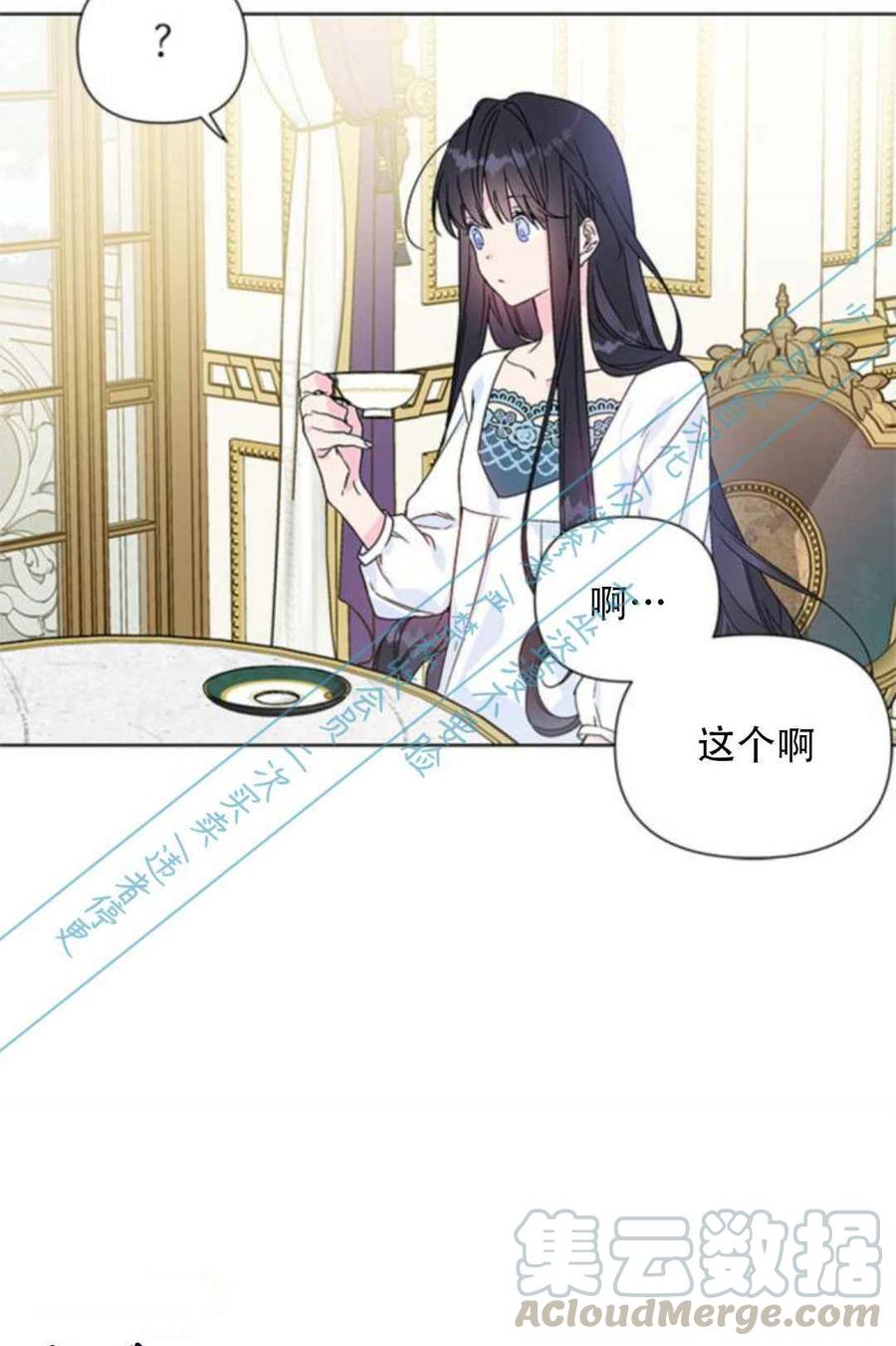 《那个骑士以淑女的身份生活的方式》漫画最新章节第2话免费下拉式在线观看章节第【16】张图片