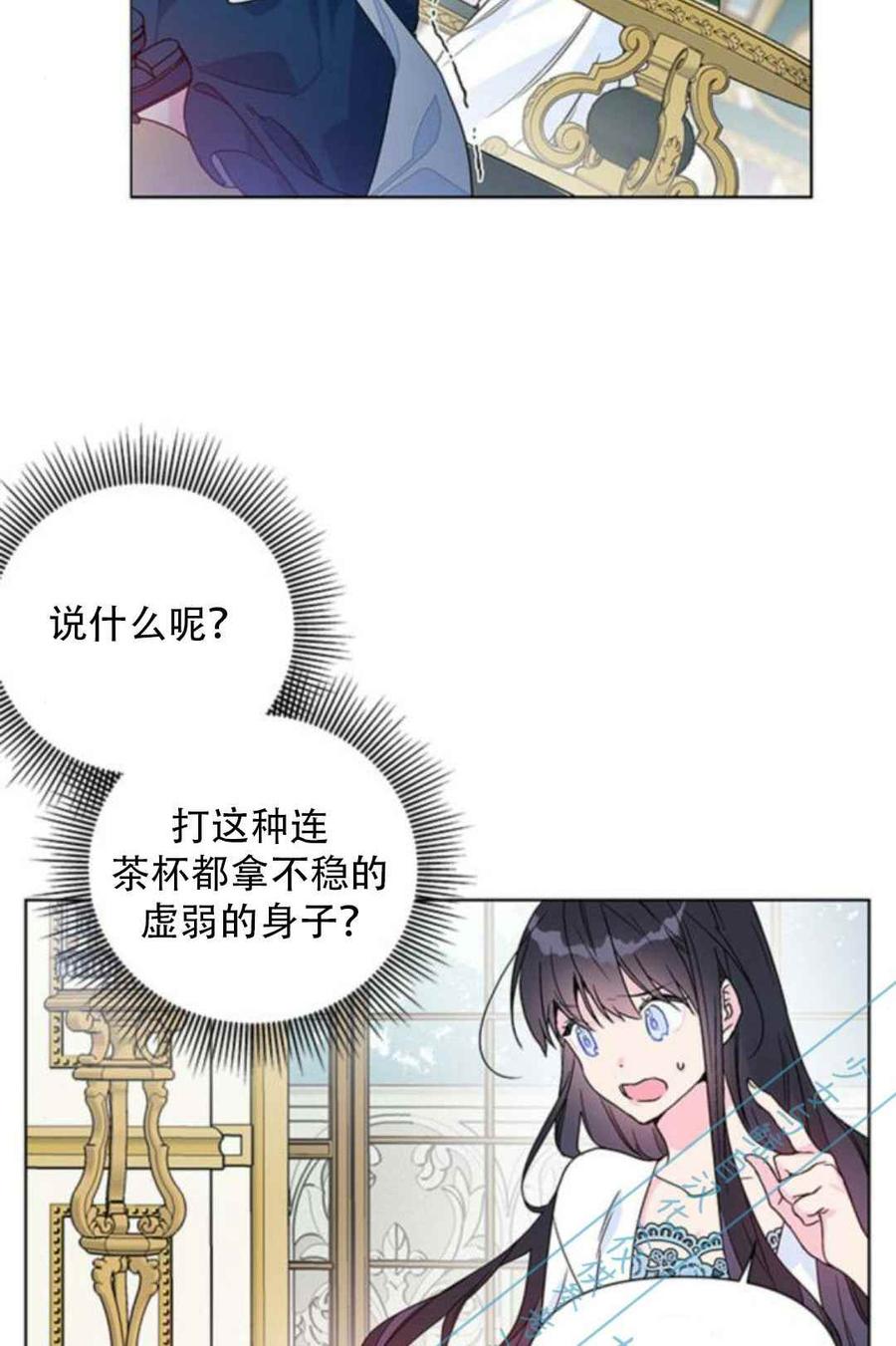 《那个骑士以淑女的身份生活的方式》漫画最新章节第2话免费下拉式在线观看章节第【18】张图片