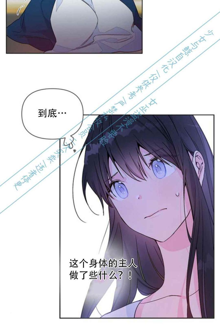 《那个骑士以淑女的身份生活的方式》漫画最新章节第2话免费下拉式在线观看章节第【20】张图片