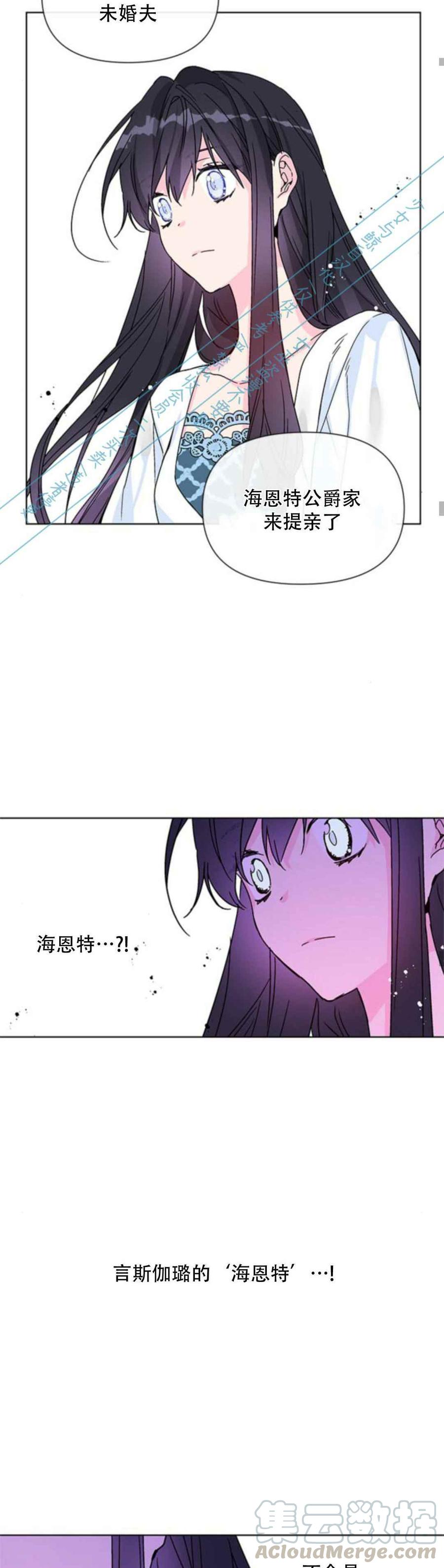 《那个骑士以淑女的身份生活的方式》漫画最新章节第2话免费下拉式在线观看章节第【25】张图片