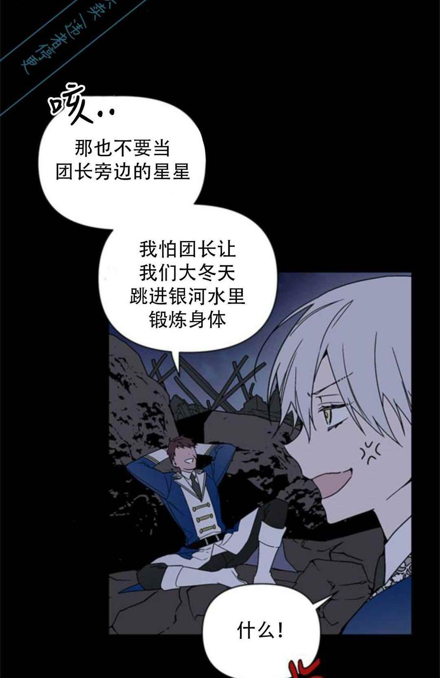 《那个骑士以淑女的身份生活的方式》漫画最新章节第2话免费下拉式在线观看章节第【3】张图片