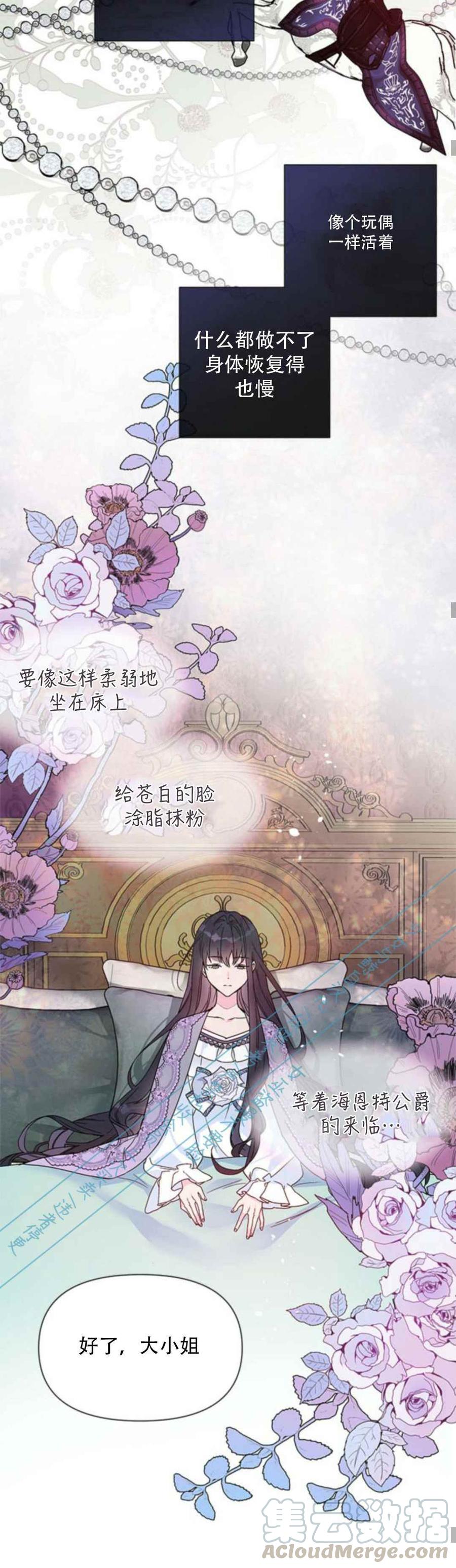 《那个骑士以淑女的身份生活的方式》漫画最新章节第2话免费下拉式在线观看章节第【34】张图片