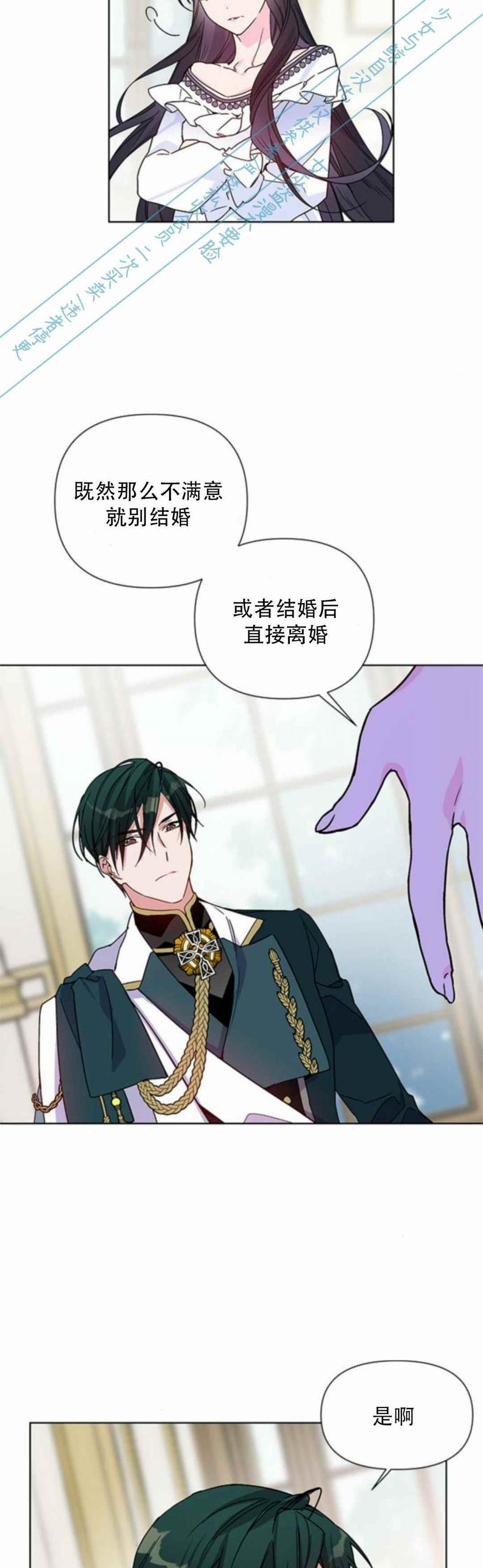 《那个骑士以淑女的身份生活的方式》漫画最新章节第2话免费下拉式在线观看章节第【44】张图片