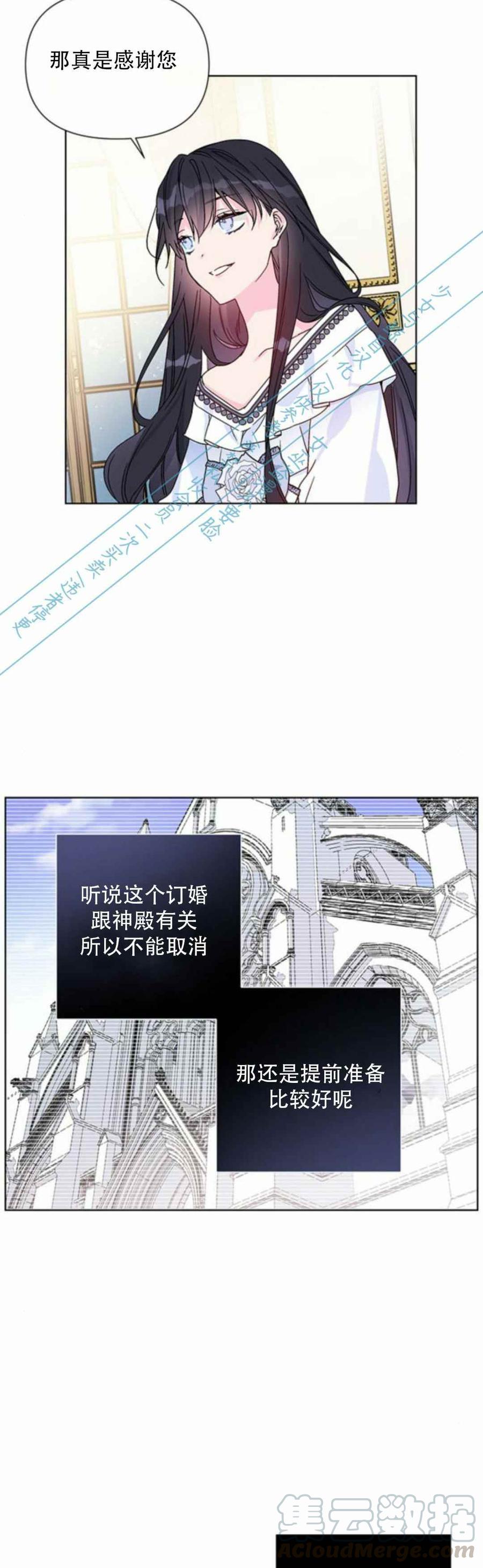 《那个骑士以淑女的身份生活的方式》漫画最新章节第2话免费下拉式在线观看章节第【46】张图片