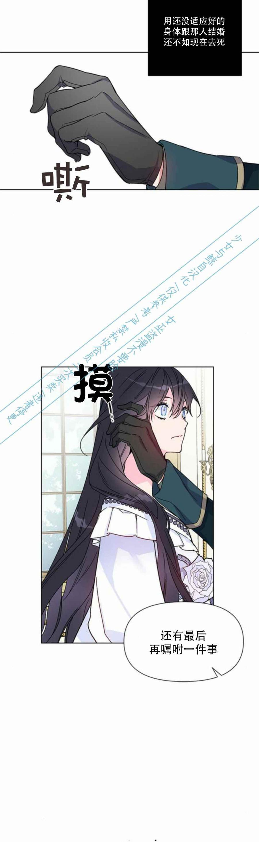 《那个骑士以淑女的身份生活的方式》漫画最新章节第2话免费下拉式在线观看章节第【47】张图片