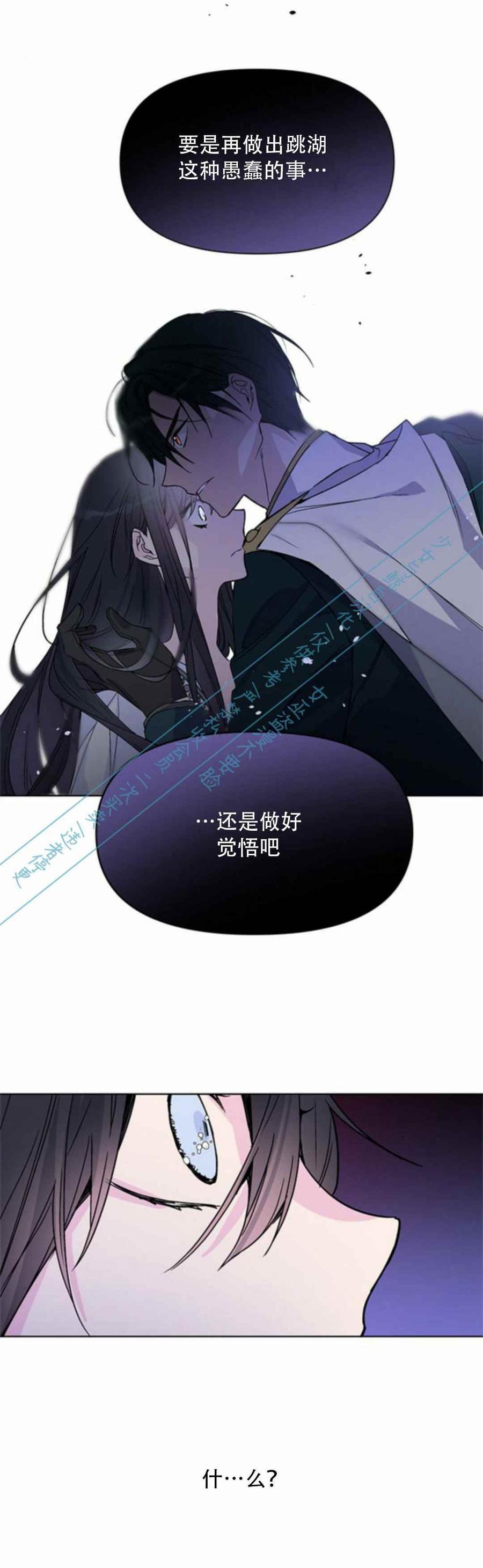 《那个骑士以淑女的身份生活的方式》漫画最新章节第2话免费下拉式在线观看章节第【48】张图片