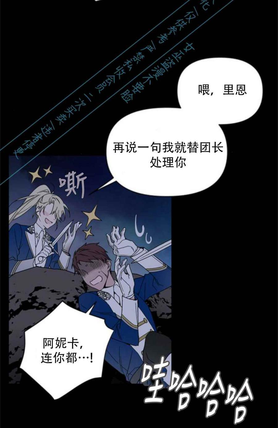 《那个骑士以淑女的身份生活的方式》漫画最新章节第2话免费下拉式在线观看章节第【5】张图片