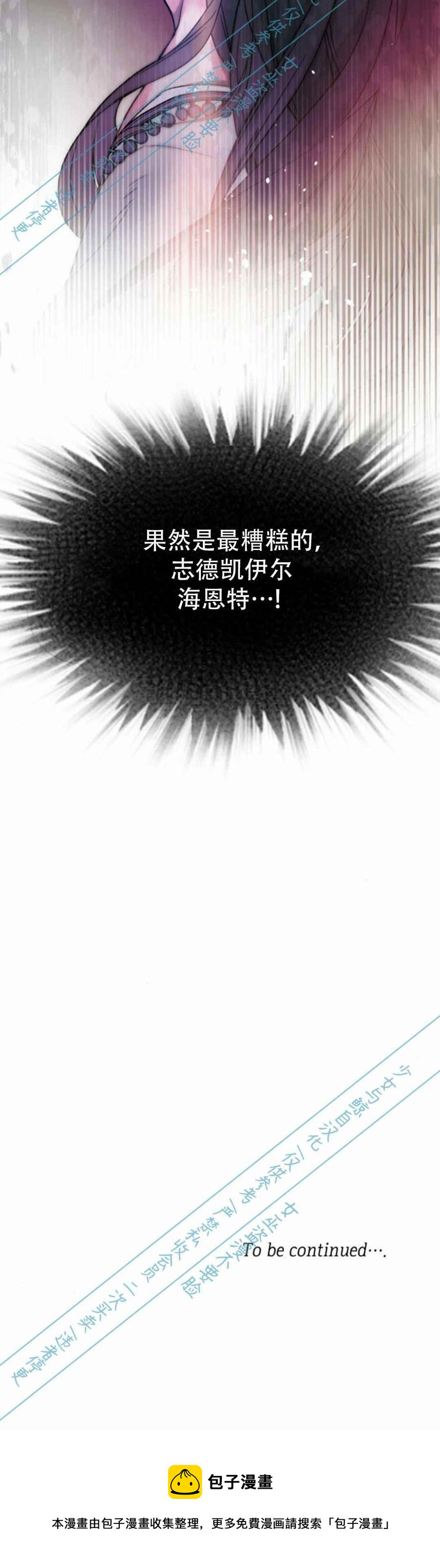 《那个骑士以淑女的身份生活的方式》漫画最新章节第2话免费下拉式在线观看章节第【50】张图片