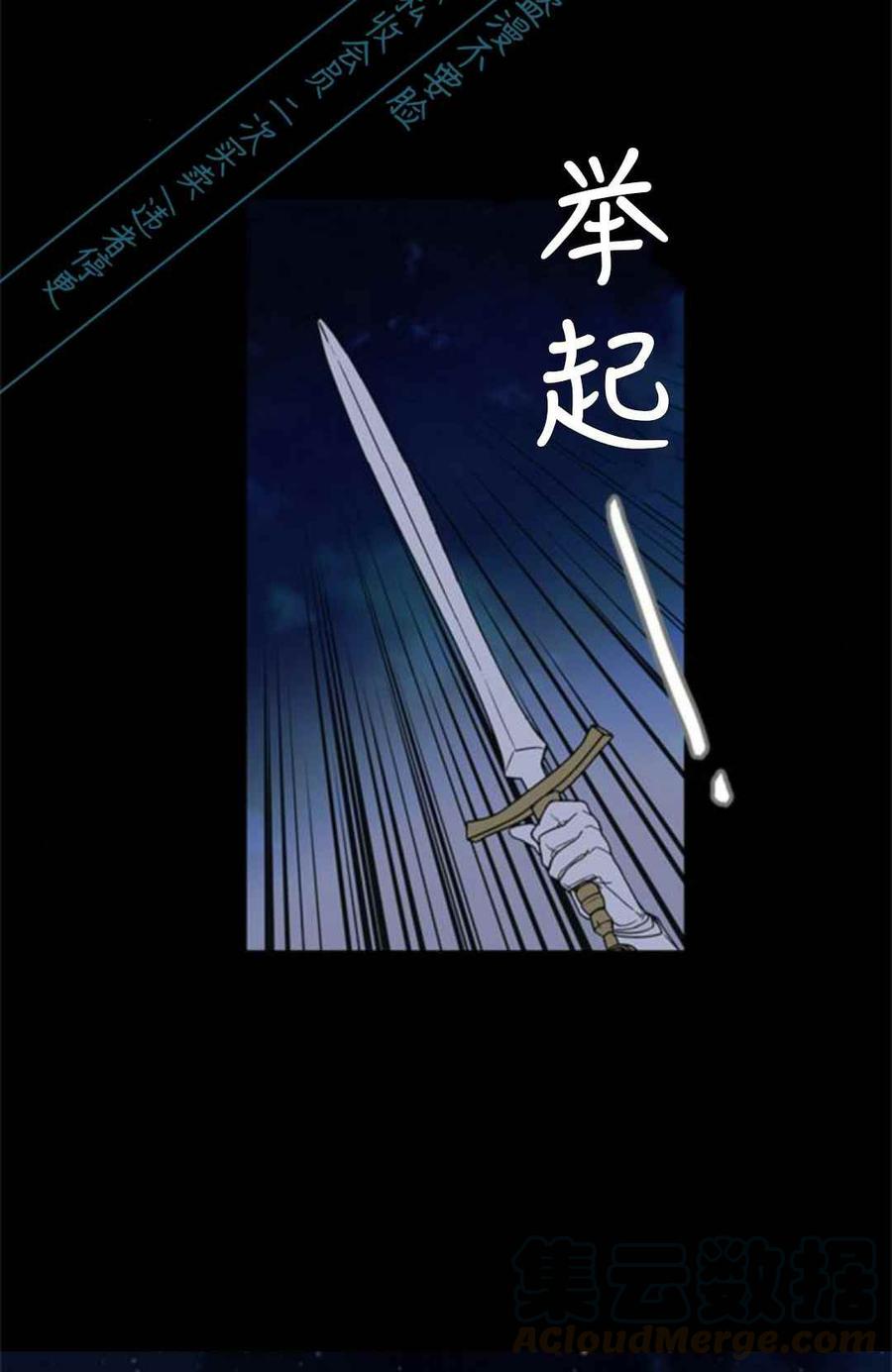 《那个骑士以淑女的身份生活的方式》漫画最新章节第2话免费下拉式在线观看章节第【7】张图片