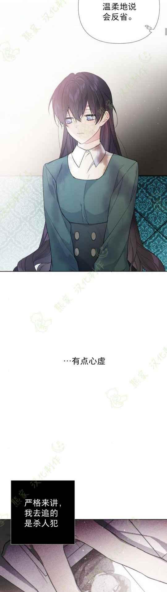 《那个骑士以淑女的身份生活的方式》漫画最新章节第11话免费下拉式在线观看章节第【12】张图片