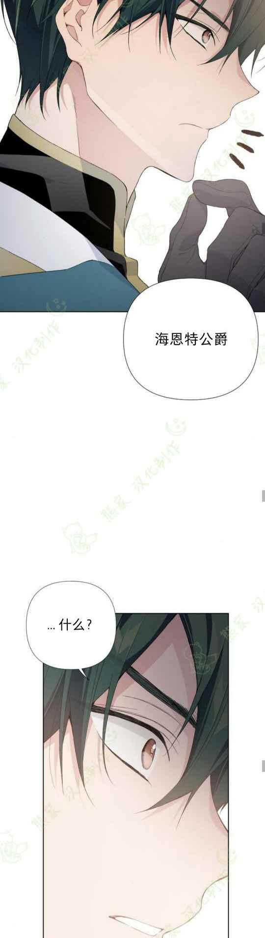 《那个骑士以淑女的身份生活的方式》漫画最新章节第11话免费下拉式在线观看章节第【14】张图片