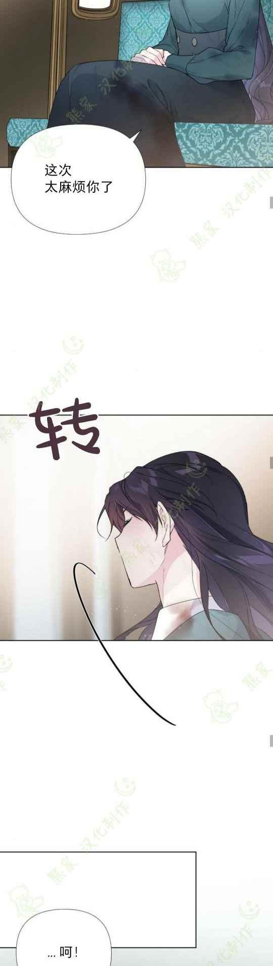 《那个骑士以淑女的身份生活的方式》漫画最新章节第11话免费下拉式在线观看章节第【16】张图片