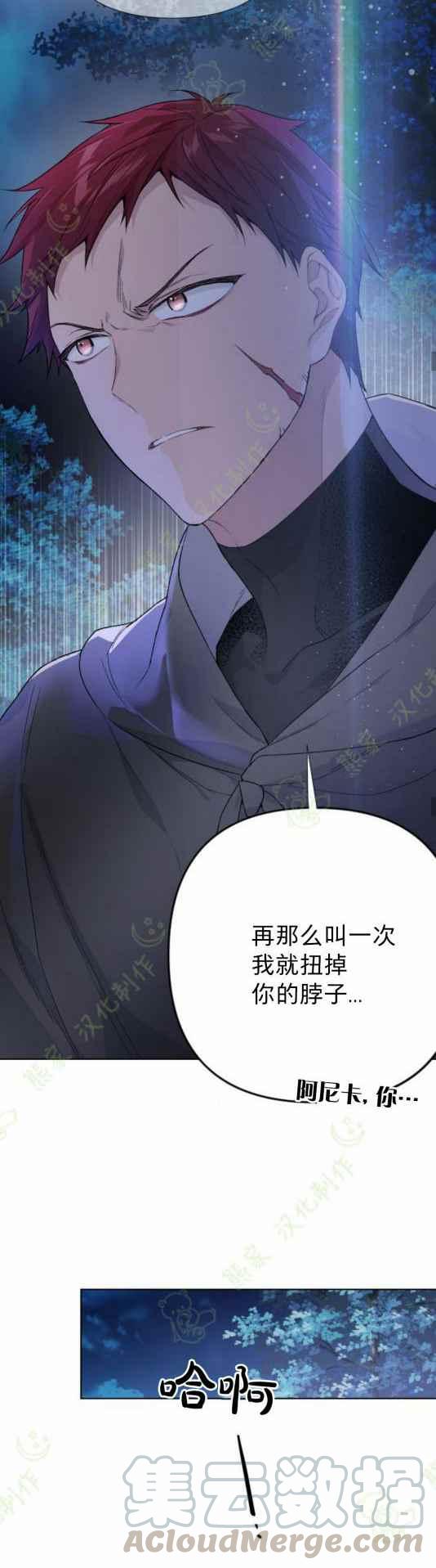 《那个骑士以淑女的身份生活的方式》漫画最新章节第11话免费下拉式在线观看章节第【25】张图片