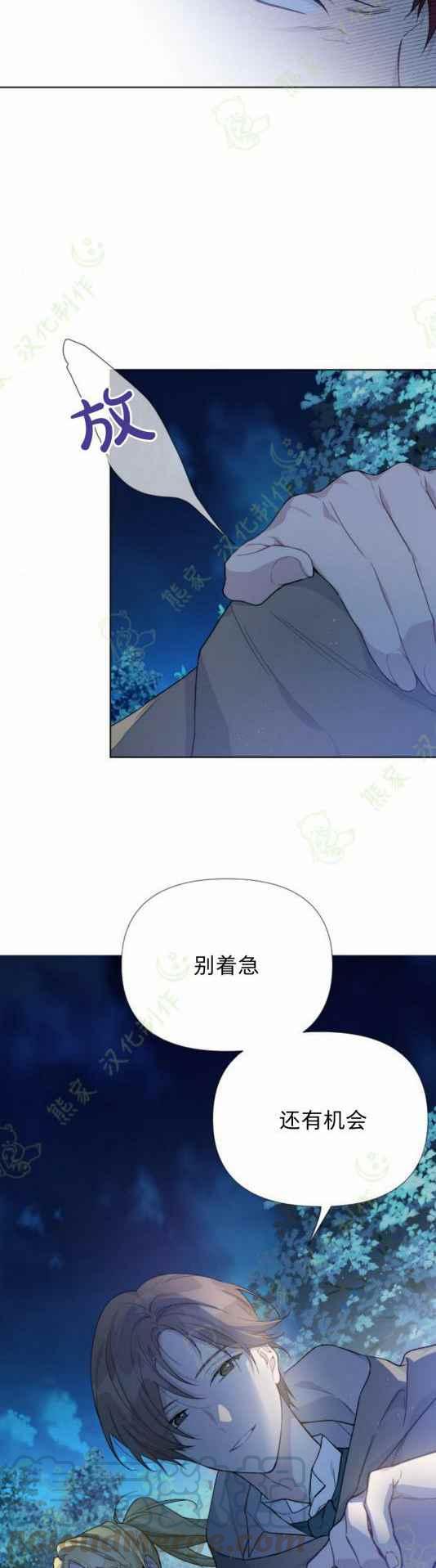 《那个骑士以淑女的身份生活的方式》漫画最新章节第11话免费下拉式在线观看章节第【27】张图片